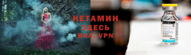 хочу   Красноармейск  Кетамин VHQ 