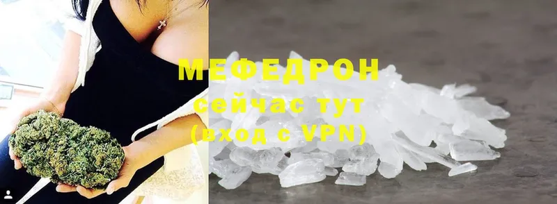 Мефедрон mephedrone  Красноармейск 